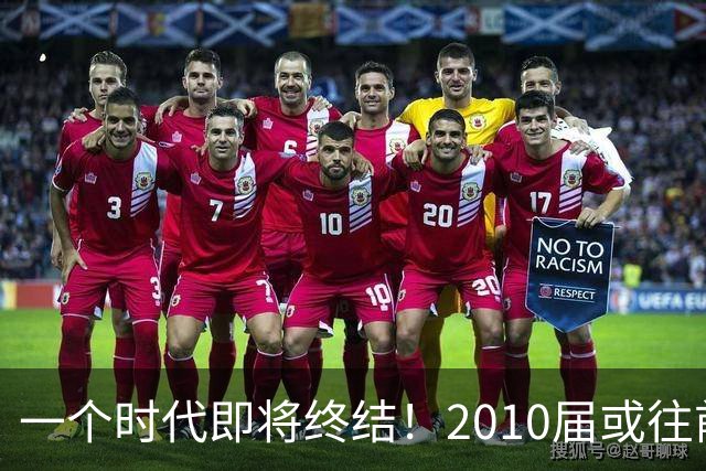 一个时代即将终结！2010届或往前的球员仅剩15人还在征战