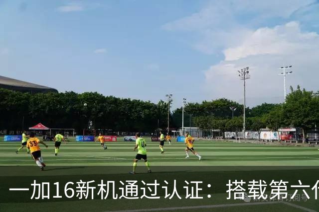 一加16新机通过认证：搭载第六代骁龙8芯片及强大主摄