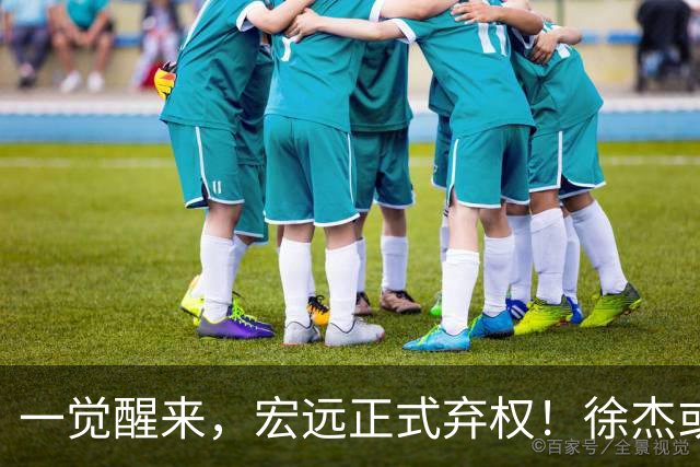 一觉醒来，宏远正式弃权！徐杰或重返国家队，杜锋爱将被退货