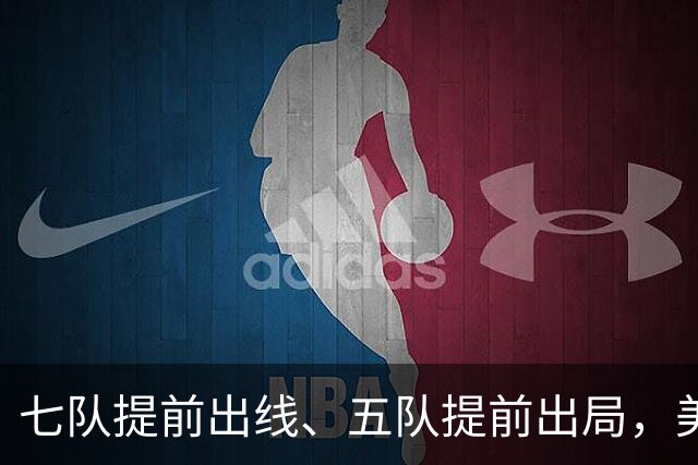 七队提前出线、五队提前出局，美加墨世界杯末轮悬念还有多少？