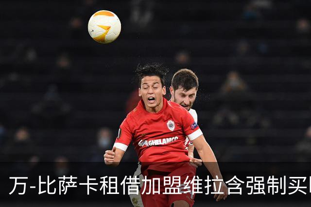 万-比萨卡租借加盟维拉含强制买断