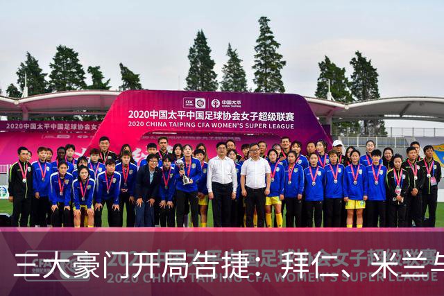 三大豪门开局告捷：拜仁、米兰与曼城均大胜