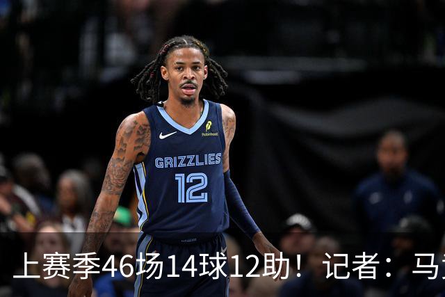 上赛季46场14球12助！记者：马竞进一步接触药厂后卫格里马尔多