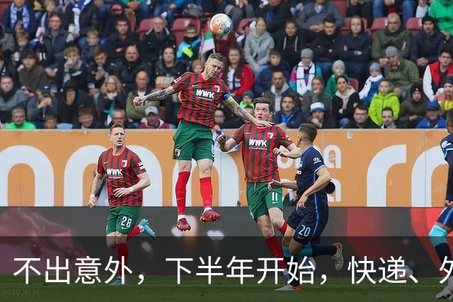 不出意外，下半年开始，快递、外卖、网约车将迎来行业新一轮洗牌