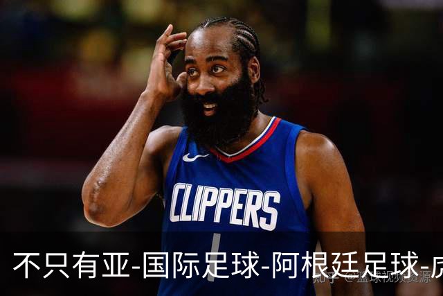 不只有亚-国际足球-阿根廷足球-虎扑社区