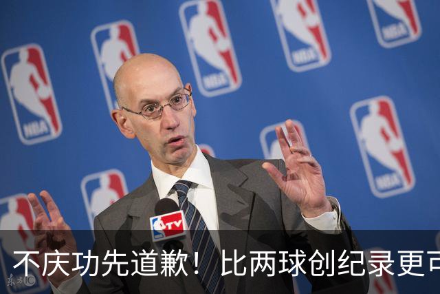 不庆功先道歉！比两球创纪录更可怕的是，梅西赛后发言！自责失点，境界远超C罗