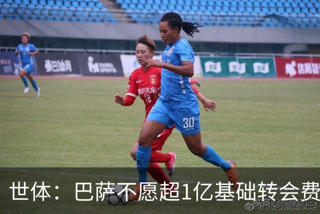 世体：巴萨不愿超1亿基础转会费报价小蜘蛛，可以加浮动或球员