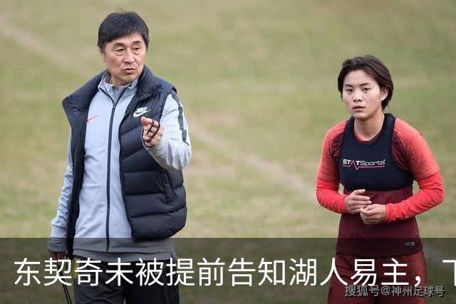 东契奇未被提前告知湖人易主，下周将与新东家视频会面
