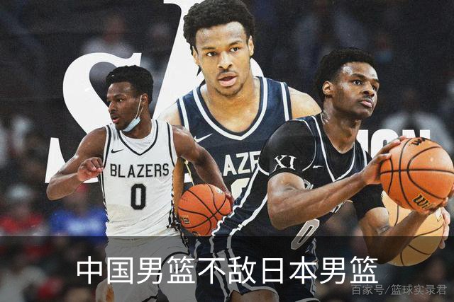 中国男篮不敌日本男篮