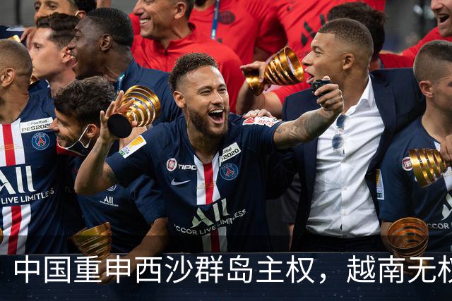 中国重申西沙群岛主权，越南无权干涉
