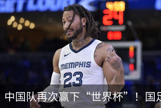 中国队再次赢下“世界杯”！国足没做到的，人形机器人先做到了！背后技术难点有哪些？