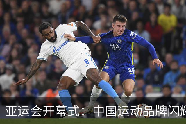 亚运会开幕式：中国运动品牌闪耀全场