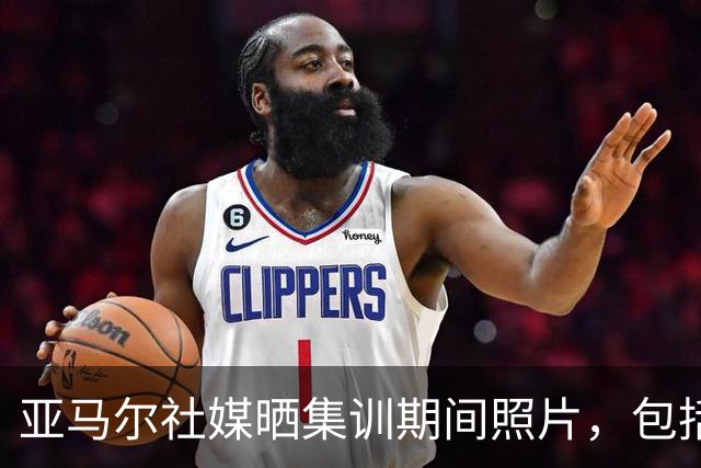 亚马尔社媒晒集训期间照片，包括与梅西拼接球衣的照片