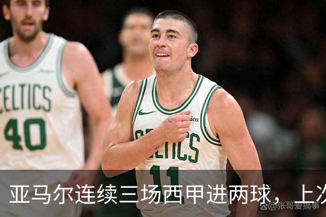 亚马尔连续三场西甲进两球，上次如此表现的巴萨球员是梅西和莱万