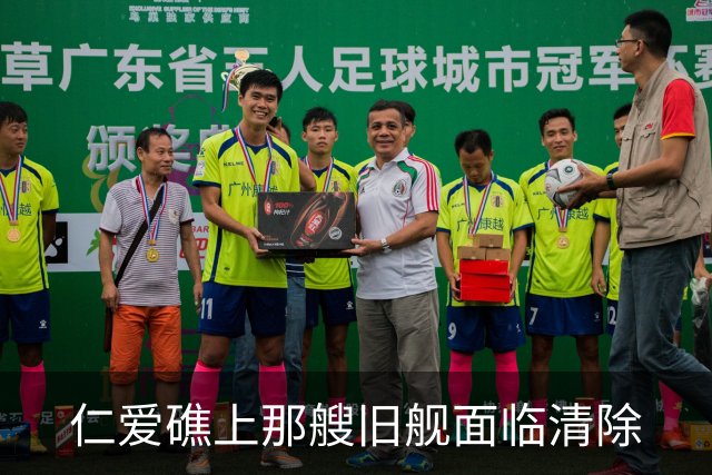 仁爱礁上那艘旧舰面临清除