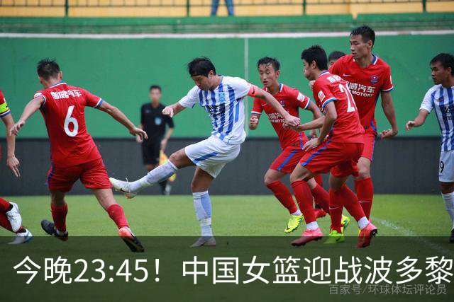 今晚23:45！中国女篮迎战波多黎各，晋级八强在望