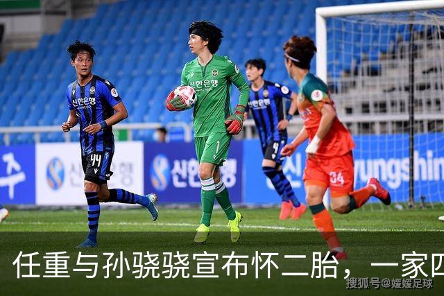 任重与孙骁骁宣布怀二胎，一家四口首次同框