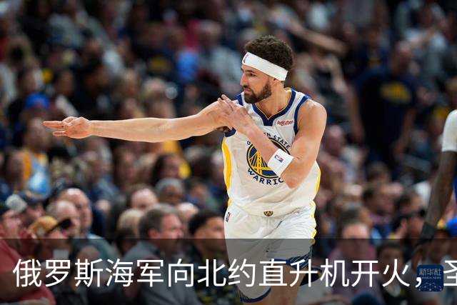 俄罗斯海军向北约直升机开火，圣彼得堡爆发大规模反战游行