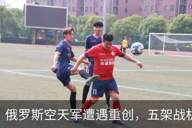 俄罗斯空天军遭遇重创，五架战机在黑色星期一损失