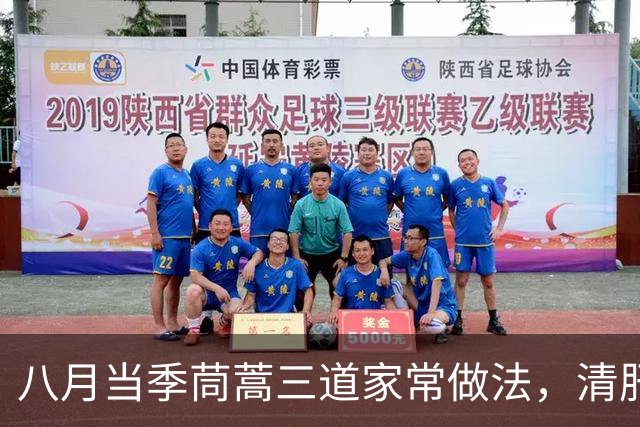 八月当季茼蒿三道家常做法，清肝助眠又实惠