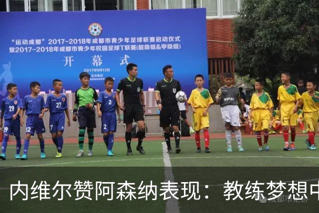 内维尔赞阿森纳表现：教练梦想中的防守体系