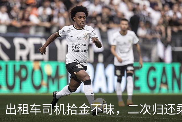 出租车司机拾金不昧，二次归还乘客财物
