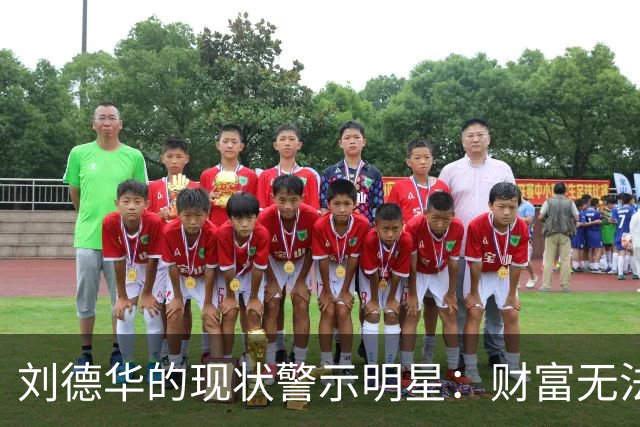 刘德华的现状警示明星：财富无法抵挡衰老