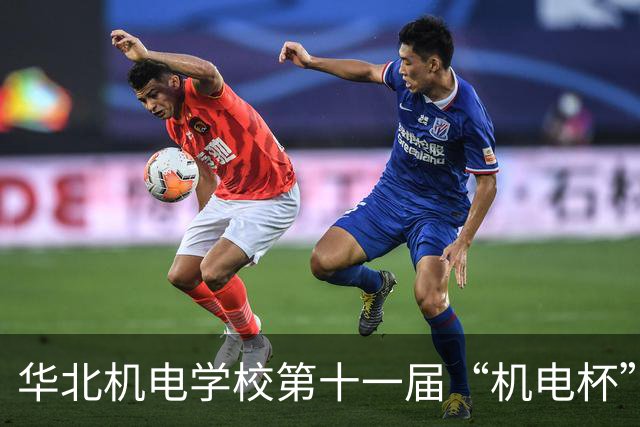 华北机电学校第十一届“机电杯”篮球联赛：青春与拼搏的盛宴