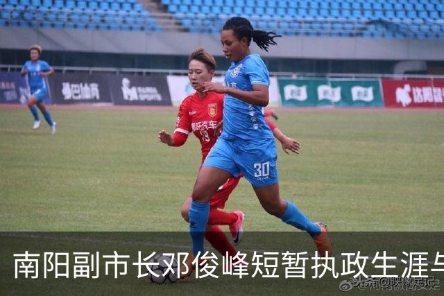 南阳副市长邓俊峰短暂执政生涯与隐秘之路