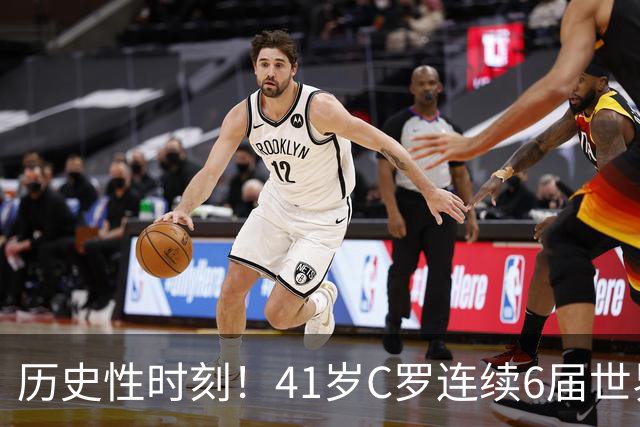 历史性时刻！41岁C罗连续6届世界杯破门创纪录，历史仅此一人！