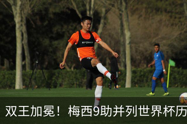 双王加冕！梅西9助并列世界杯历史助攻王，21球独享历史射手王