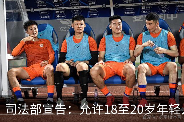 司法部宣告：允许18至20岁年轻人购枪