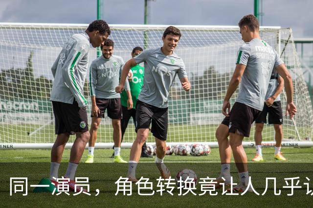 同一演员，角色转换竟让人几乎认不出