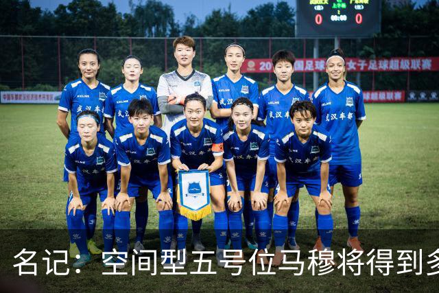 名记：空间型五号位马穆将得到多份千万美元报价 猛龙难以留住他