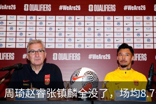 周琦赵睿张镇麟全没了，场均8.7分的高诗岩却进去了，郭士强大笔一挥，中国男篮的脸面往哪搁