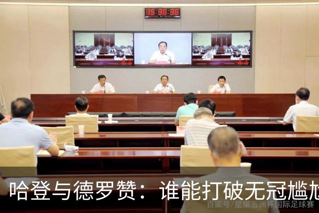 哈登与德罗赞：谁能打破无冠尴尬？