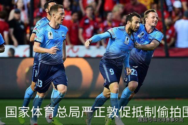 国家体育总局严正敦促抵制偷拍围堵运动员