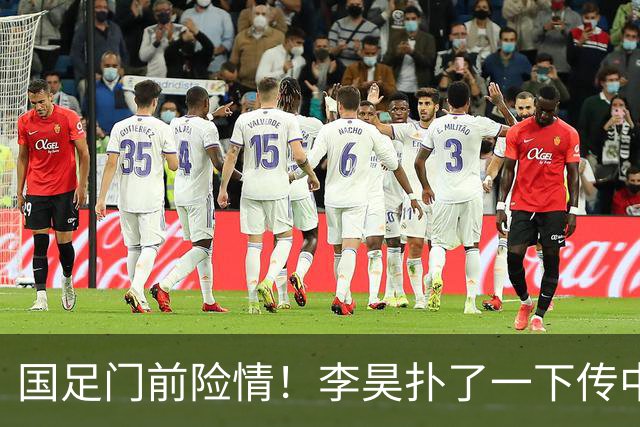 国足门前险情！李昊扑了一下传中，后点新加坡抽射又被挡出