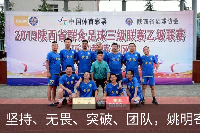 坚持、无畏、突破、团队，姚明寄语小球员