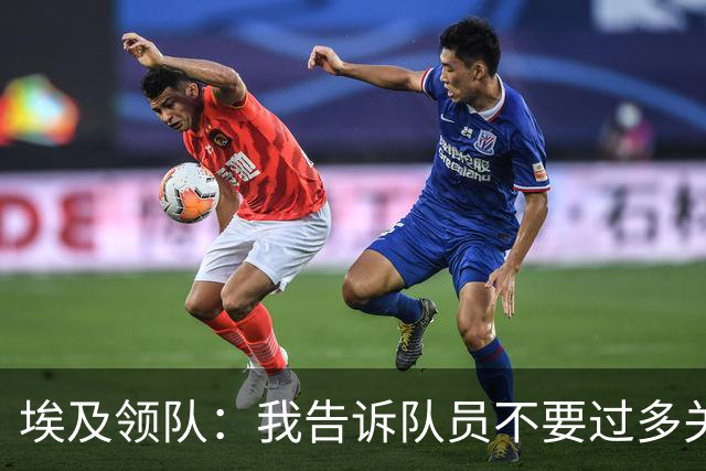 埃及领队：我告诉队员不要过多关注梅西，我们队里有26个梅西