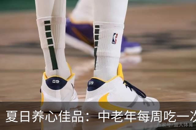夏日养心佳品：中老年每周吃一次猪心