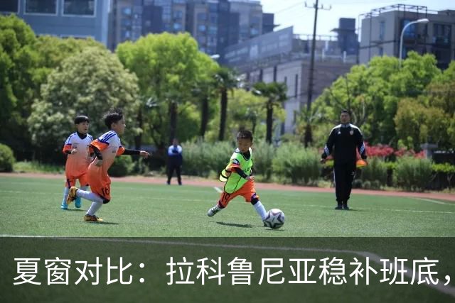 夏窗对比：拉科鲁尼亚稳补班底，埃尔切大刀阔斧重建