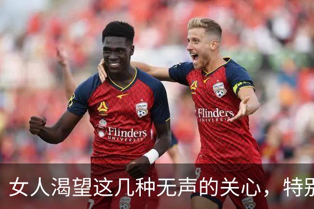 女人渴望这几种无声的关心，特别是接近五十的女性