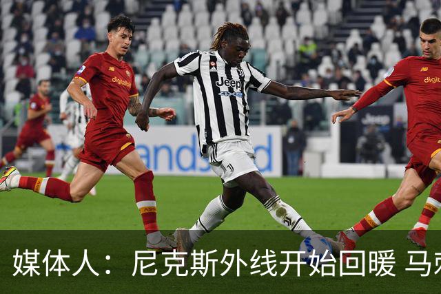 媒体人：尼克斯外线开始回暖 马刺第二节的进攻实在太简单了