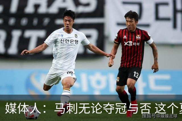 媒体人：马刺无论夺冠与否 这个夏天第一件事就是要卖掉福克斯