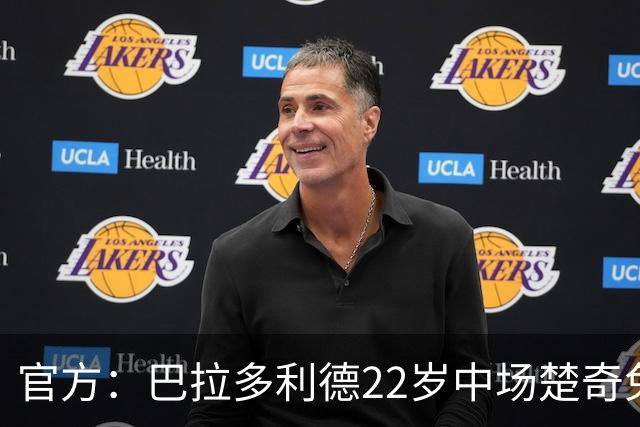 官方：巴拉多利德22岁中场楚奇免签加盟不莱梅