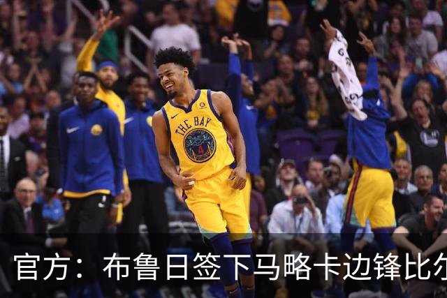 官方：布鲁日签下马略卡边锋比尔希利，巴萨分得480万欧元