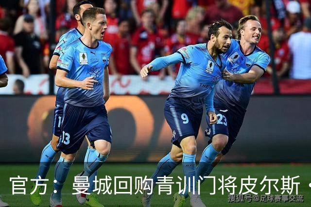 官方：曼城回购青训门将皮尔斯·查尔斯 签约5年并立即外租QPR