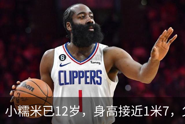 小糯米已12岁，身高接近1米7，父母陪伴引发情感反思