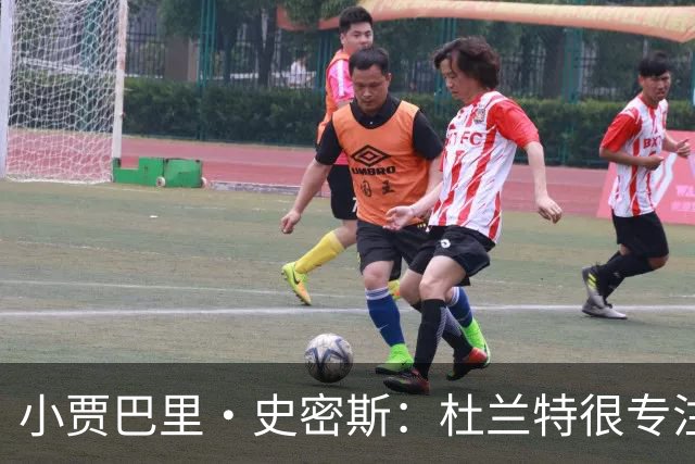 小贾巴里·史密斯：杜兰特很专注 你发现他仍然热爱比赛